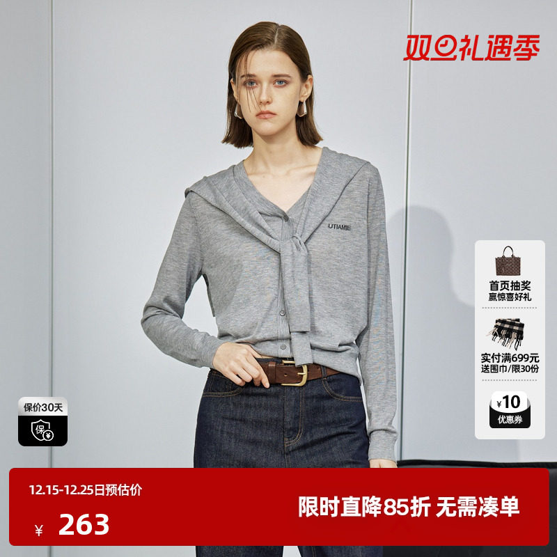 U/TI灰色绵羊毛格林系针织衫女百搭披肩毛衫开衫尤缇2025春季新款