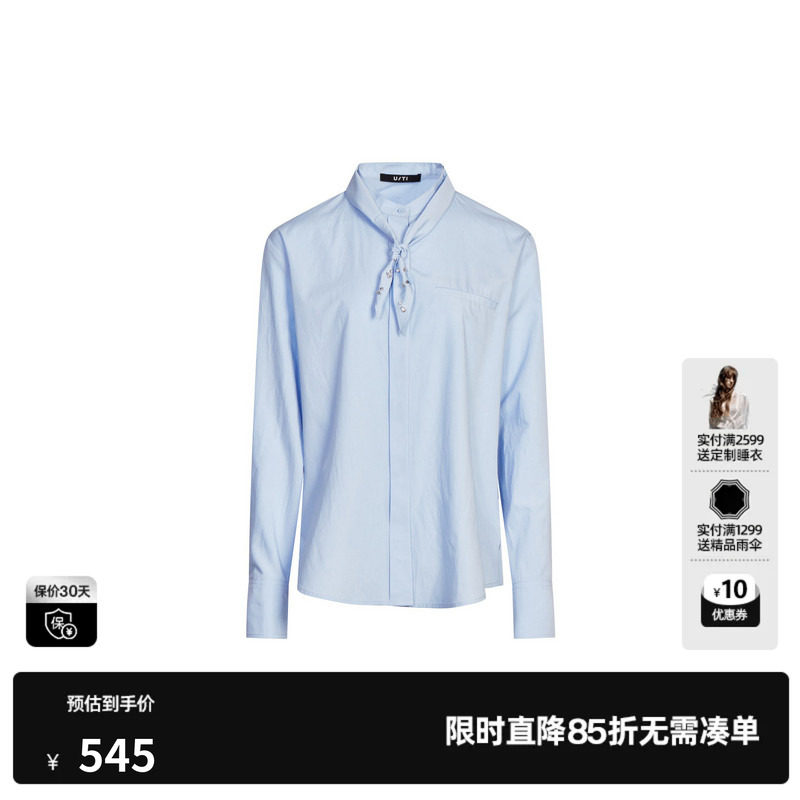 U/TI蓝色棉感立领衬衫女简约童趣可拆卸领带上衣尤缇2026秋季新款