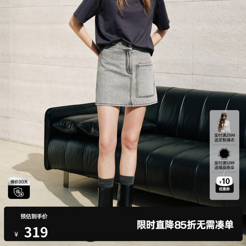U/TI 水洗灰色棉感A字牛仔半身裙女口袋包臀短裙尤缇2026秋季新款