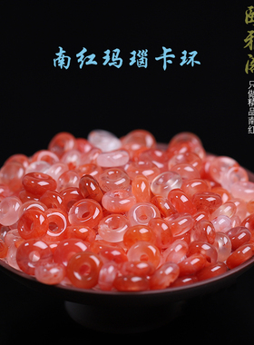 南红玛瑙卡环卡子圆环扣背云隔片吊坠金刚星月菩提手串配饰10克装