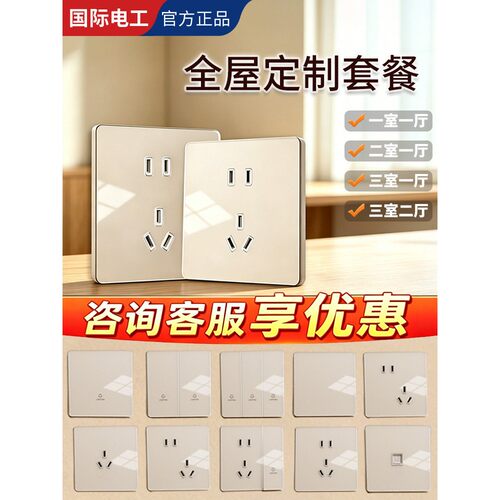 超薄钢化玻璃开关插座86型暗装一开双控五孔面板全屋套装