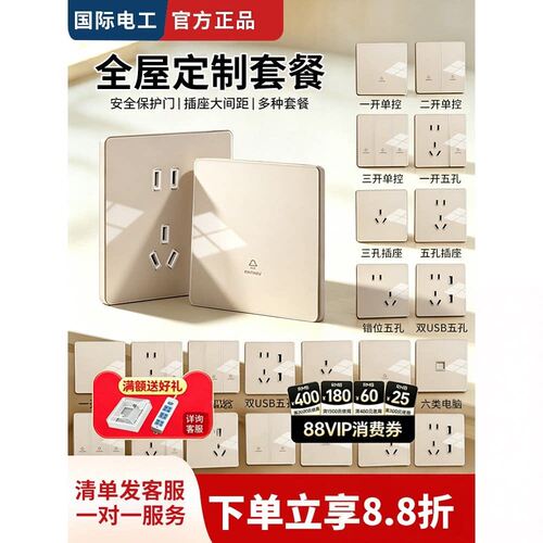 钢化玻璃开关插座86型一开双控五孔暗装空调面板全屋套装