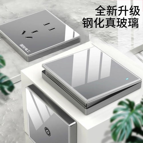 灰色开关插座面板钢化玻璃镜面86型暗装家用墙壁电源五孔