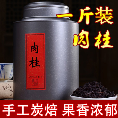 【天天特价】武夷岩茶礼盒装500g