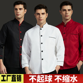 厨师工作服男长袖 工衣 厨师服后厨衣服餐饮饭店酒店工作服食堂长袖