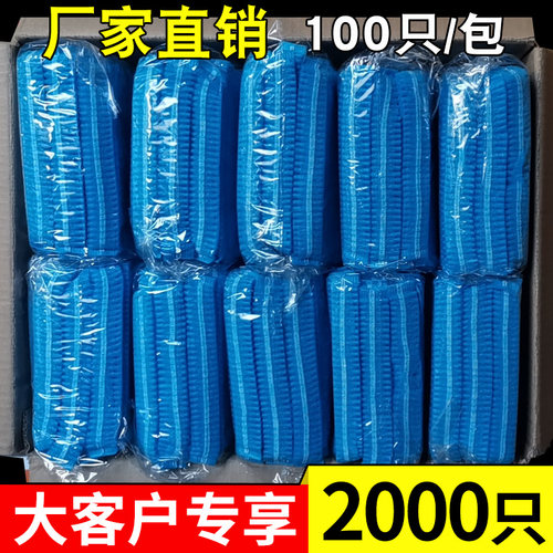 一次性头套食品厨师工作帽网