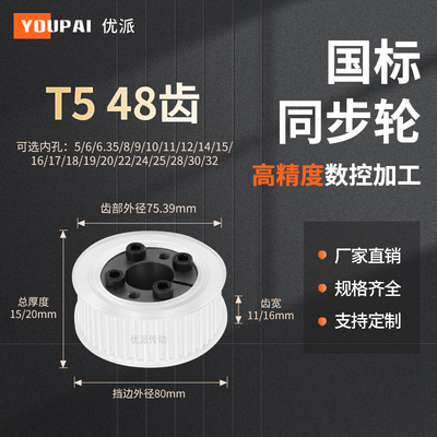 YOUPAI现货精加工内孔同步轮传动