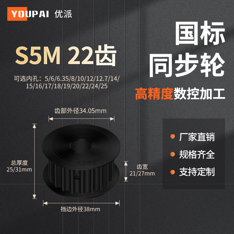 YOUPAI现货精加工内孔同步轮传动