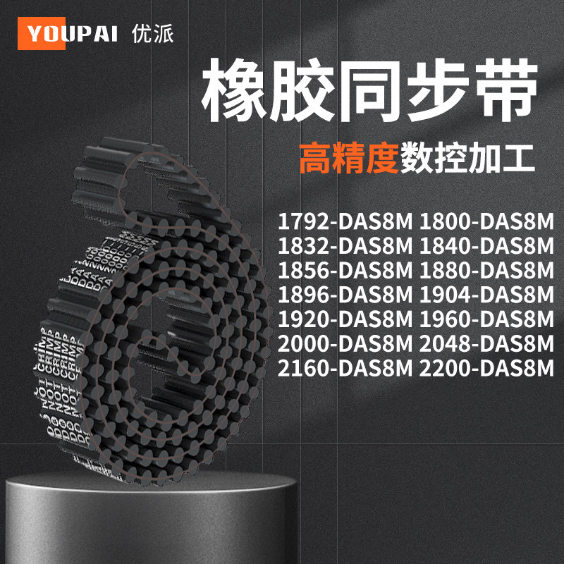 YOUPAI现货精加工内孔同步轮传动