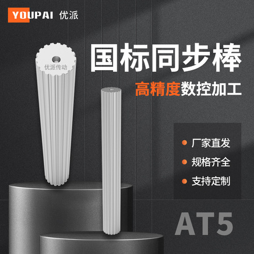 YOUPAI现货精加工内孔同步轮传动