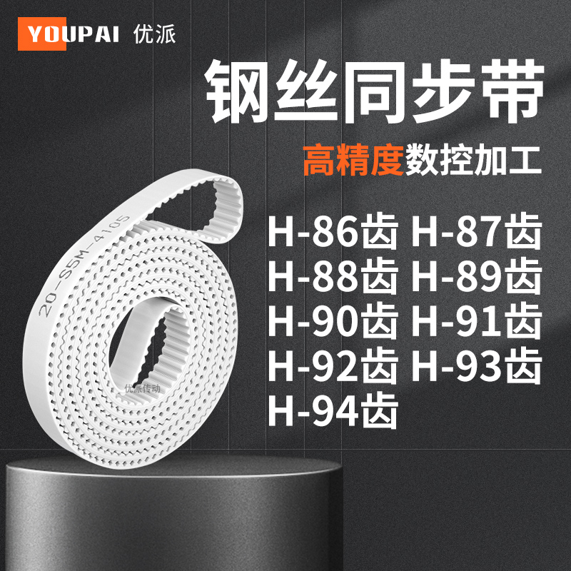 YOUPAI现货精加工内孔同步轮传动