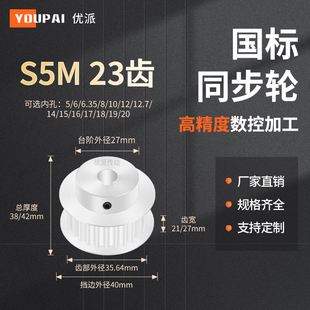 同步带轮S5M23齿宽21/27BF内孔5 6 8 10 12 12714机械型同步轮S5M
