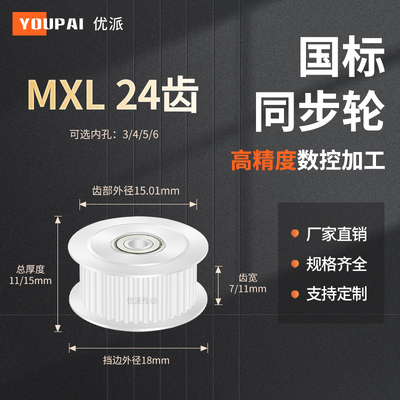 YOUPAI现货精加工内孔同步轮传动