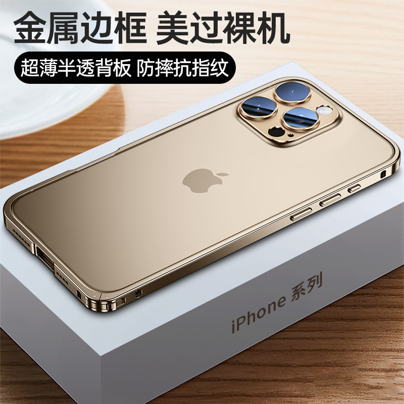 苹果金属边框手机壳卡扣铝合金1617promax卡扣壳13promax14海马弹簧扣磁吸镜头全包保护壳薄防摔