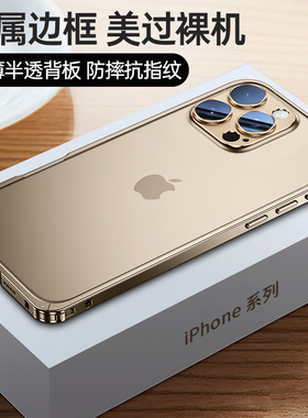 苹果金属边框手机壳卡扣铝合金1617promax卡扣壳13promax14海马弹簧扣磁吸镜头全包保护壳薄防摔