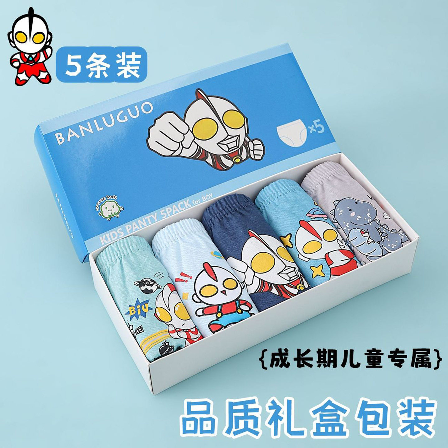 奥特曼男童内裤纯棉三角裤儿童全棉小孩中大童男宝宝男孩A类底裤,童装/婴儿装/亲子装,内裤,淘宝优惠券,粉丝福利购,淘宝优惠卷