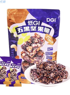 山姆零食正品 DGI低GI五黑坚果脆500g独立小包装营养健康休闲零食