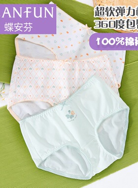 蝶安芬盒装弹力棉质透气森系碎花青年女学生平角内裤女士15447