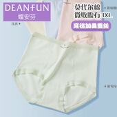 蝶安芬2条盒装 莫代尔棉质纯色收腹高腰平角内裤 女士15400