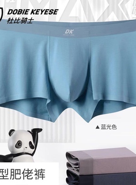 杜比骑士男士肥佬平角内裤莫代尔男青年加大码加肥平角内裤11265