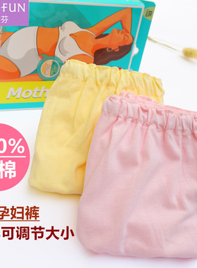 包邮蝶安芬正品孕妇内裤纯棉高腰可调节大码纯棉托腹短裤1003