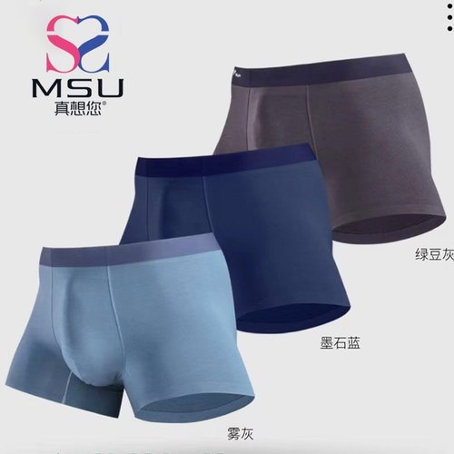 无痕内裤M·S·U/真想您