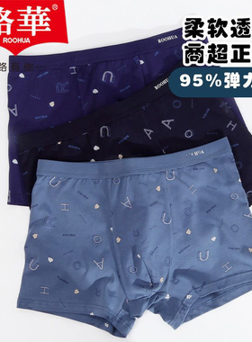络华男士平角内裤弹力棉正品字母印花透气舒适新款四角裤9258