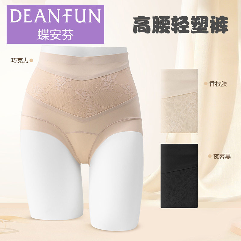 蝶安芬正品新款国风蕾丝提花塑身裤女旗袍专用高腰塑形收腰内裤