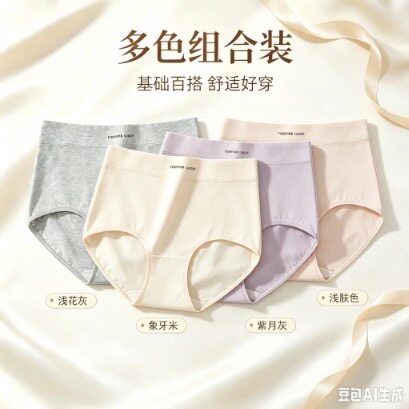 蝶安芬2条盒装弹力棉加大收腹裤中高腰平角内裤女15894透气提臀
