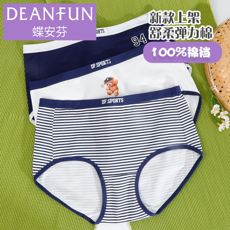 蝶安芬盒装弹力棉质可爱清新透气青年女学生平角内裤女士15302