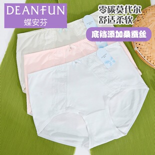 蝶安芬盒装 女士15389 莫代尔纯色蕾丝柔软青年女学生平角内裤
