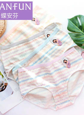 蝶安芬新款女士条纹弹力棉清新中腰学生青少年短裤三角内裤 13173