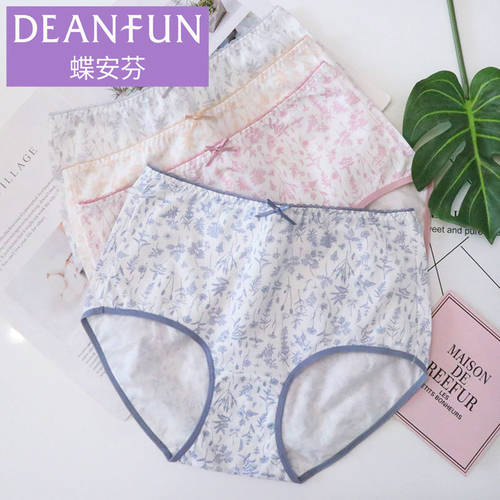 三角内裤Deanfun/蝶安芬纯棉抗菌