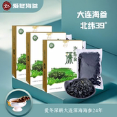海螺旋藻 裙带菜 海鲜水产 大连爱冬海参 两盒装