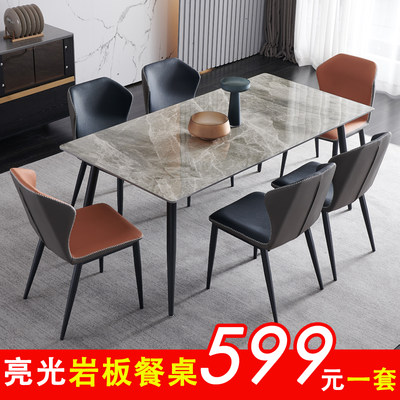 亮光意式轻奢岩板餐桌椅组合现代简约小户型家用餐桌长方形饭桌子