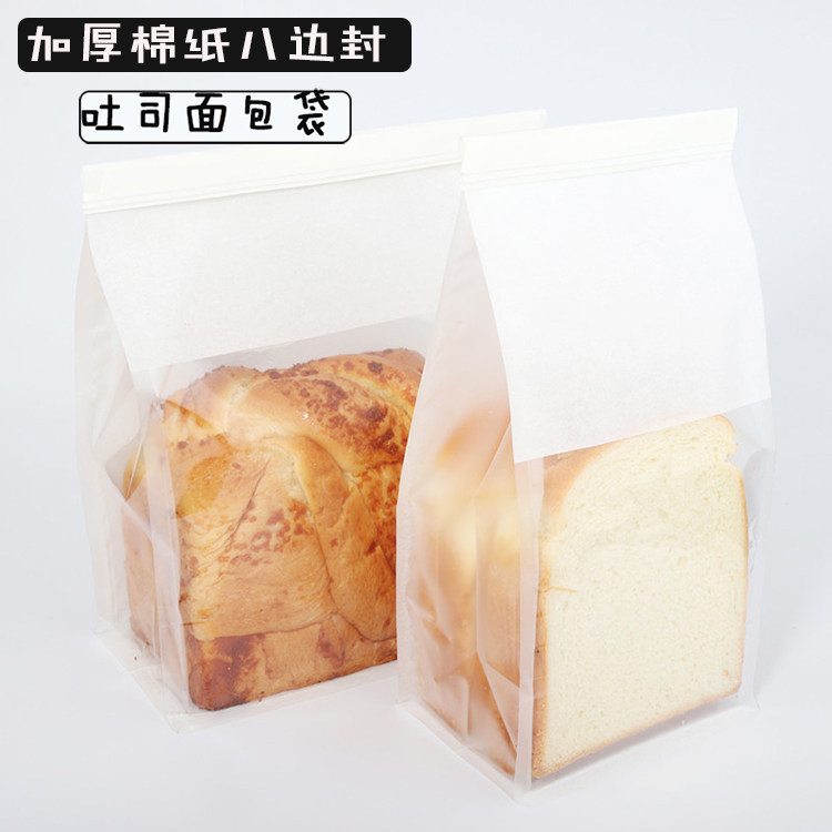 一次性450g吐司面包切片包装袋开窗白色防油棉纸袋铁丝自封口袋子