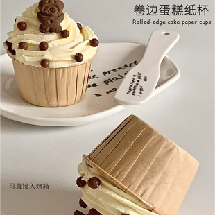 可直接入烤箱耐高温白色卷边淋膜蛋糕纸杯cupcake咖啡色马芬纸杯