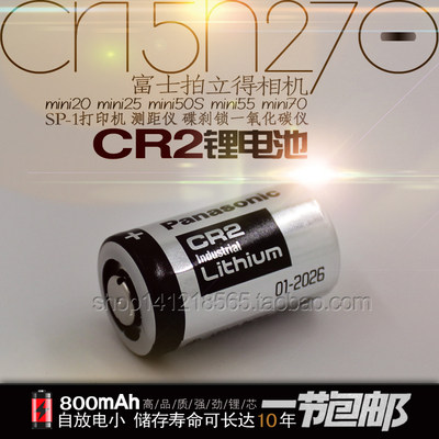 松下锂电池CR2CR15H270松下正品