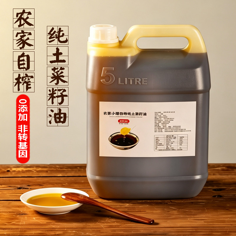 农家自榨纯土菜籽油非转基因5L