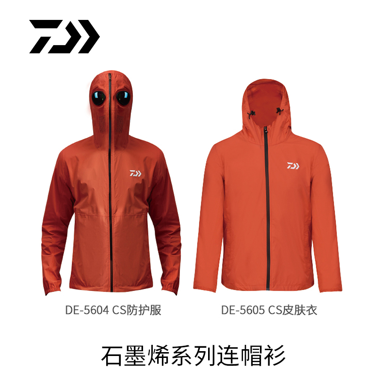 石墨烯面料 多功能外套 皮肤衣