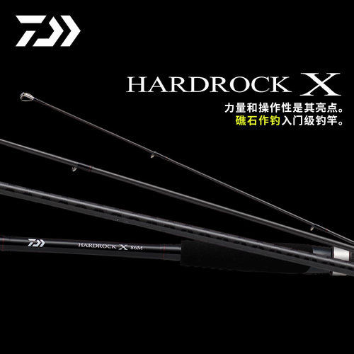 达亿瓦HARDROCKX大根钓竿