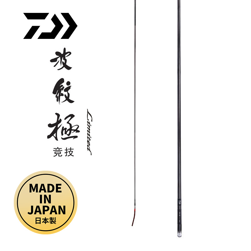 DAIWA/达亿瓦波纹极limited 竞技日本产鲤竿台钓竿钓鱼竿渔具手竿 户外/登山/野营/旅行用品 台钓竿 原图主图