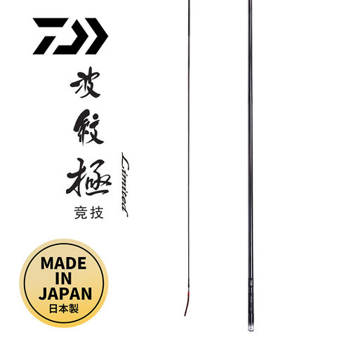 达亿瓦波纹极limited竞技台钓竿