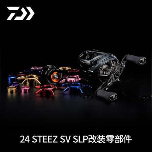 达亿瓦史帝兹水滴轮改装配件