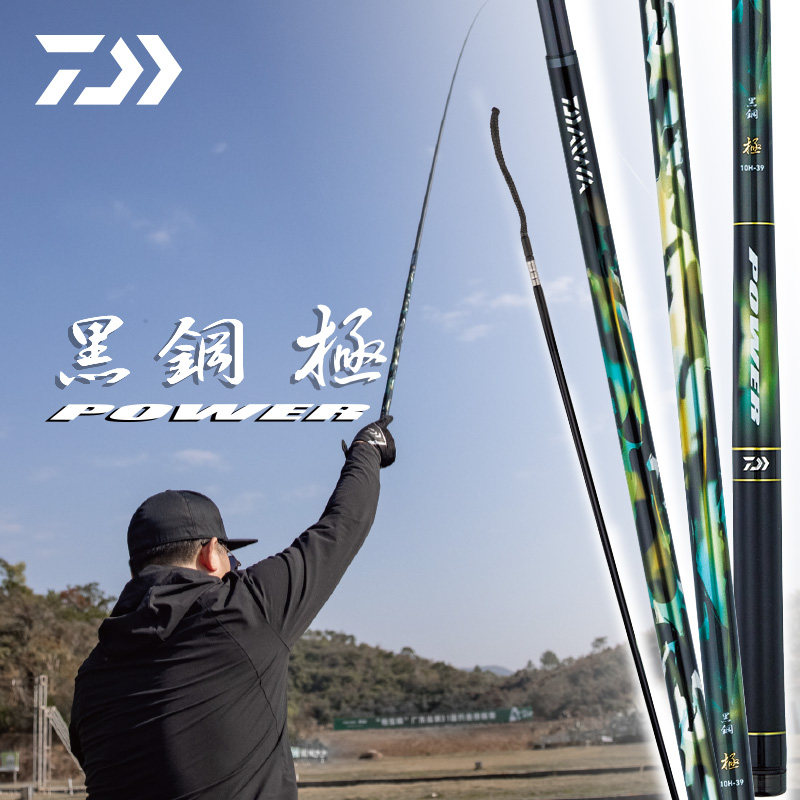 DAIWA达亿瓦 黑钢极POWER 进口黑坑竿台钓竿碳素钓鱼杆抢鱼,户外/登山/野营/旅行用品,台钓竿,淘宝优惠券,粉丝福利购,淘宝优惠卷