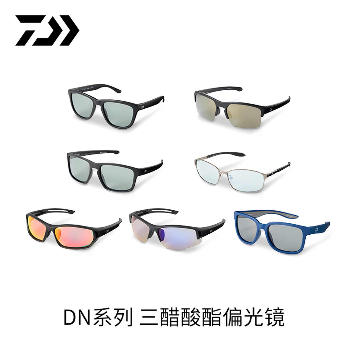 DAIWA达亿瓦  DN系列偏光镜 钓鱼眼镜太阳眼镜户外休闲墨镜