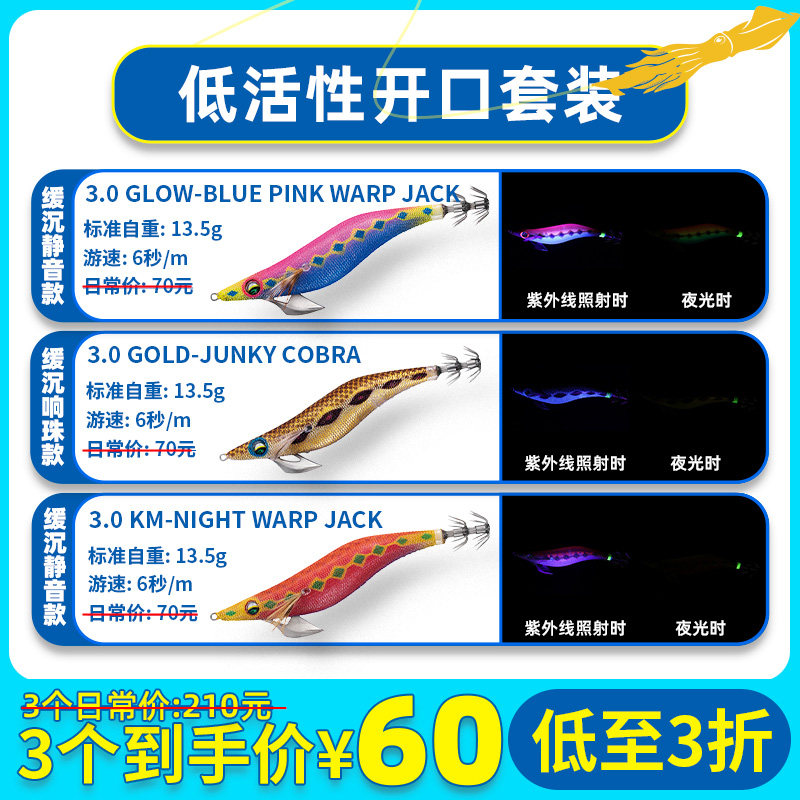 DAIWA达亿瓦 EMERALDAS PEAK 木虾饵套装 鱿鱼钩假饵南澳虾组合装