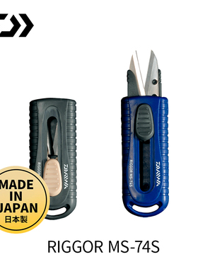 DAIWA/达亿瓦 利刚RIGGOR MS-74S PE线金属线剪刀  垂钓 鱼线剪刀