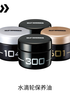 DAIWA达亿瓦 SLP 10g水滴轮保养油/电动轮电线接口润滑油渔轮养护