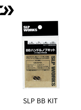 DAIWA达亿瓦 SLP轴承 渔轮配件 客制零部件 CRBB鱼线轮改装小配件